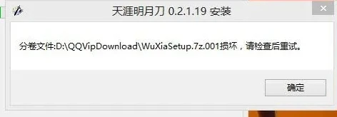 天涯明月刀打开文件失败_解决天涯明月刀qbrowser缺少文件夹导致文件打开失败的方法
