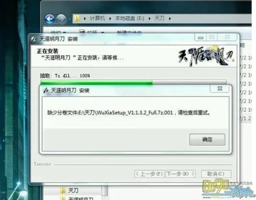 天涯明月刀打开文件失败_解决天涯明月刀qbrowser缺少文件夹导致文件打开失败的方法