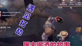 第五人格慈善家遛鬼搞笑_慈善家遛鬼，第五人格中的欢乐追逐