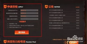 王者体验服怎么申请资格_王者体验服iOS资格申请全攻略，从准备到成功的详细指南