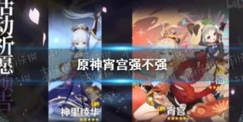原神零命五星谁值得培养_原神新手必看，零命五星角色培养推荐