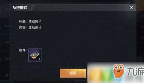 和平精英免费1000点券怎么获得_和平精英免费1000点券获取全攻略