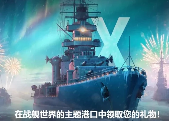 战舰帝国2024年最新消息_战舰帝国2024，新征程中的海战传奇