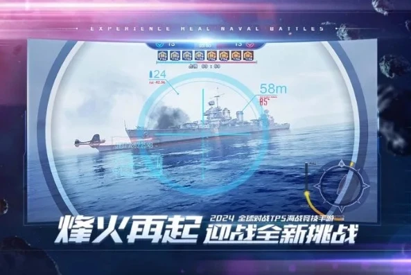 战舰帝国2024年最新消息_战舰帝国2024，新征程中的海战传奇