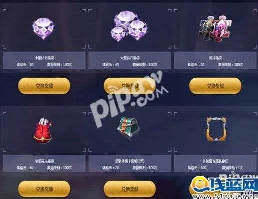 王者荣耀体验服体验币兑换网址_王者荣耀体验服体验币兑换全解析，超值奖励等你来换