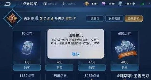 王者荣耀体验服体验币兑换网址_王者荣耀体验服体验币兑换全解析，超值奖励等你来换