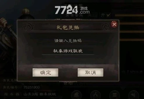 三国志战略版礼包码通用2021_三国志战略版礼包码2022，探索其有效性与获取方式