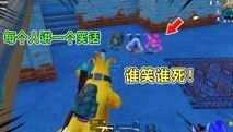 和平精英鲨鱼掉大分视频_和平精英，鲨鱼掉大分背后的笑与泪