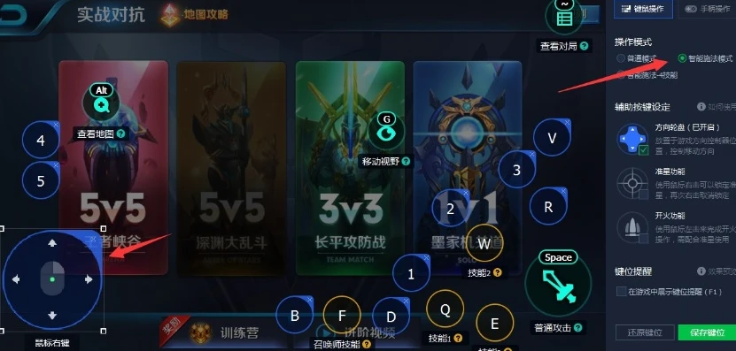 王者荣耀在电脑上怎么用鼠标移动_王者荣耀电脑版鼠标移动操作全解析
