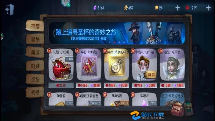 第五人格里的回声怎么获得_第五人格回声获取全攻略