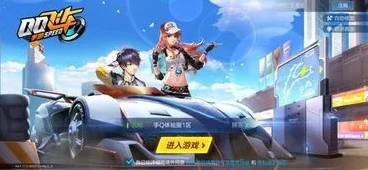 qq飞车体验服怎么弄_QQ飞车体验服商店开启全攻略，从入门到精通