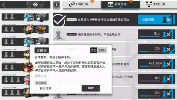 明日方舟源石能换多少合成玉_明日方舟，源石换合成玉的性价比深度剖析