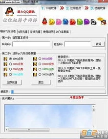 qq飞车账号找回在哪里_QQ飞车账号丢失找回全攻略