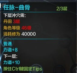 天涯明月刀经脉怎么玩_天涯明月刀手游经脉系统全解析，玩法与点法攻略