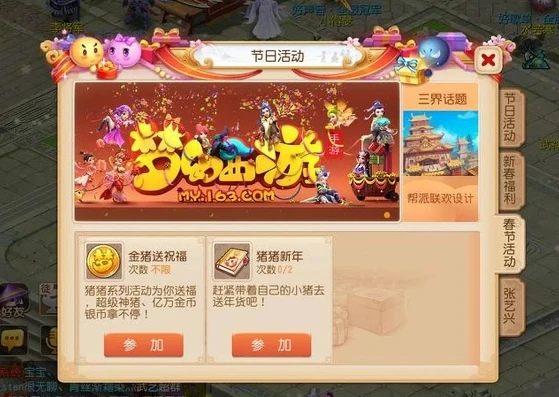 梦幻西游手游过年新区_梦幻西游手游新年区，潜力无限，有望大火