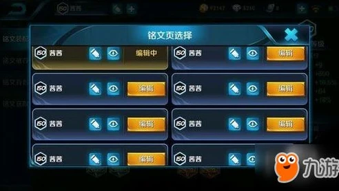 王者荣耀铭文购买攻略最新指南图片_王者荣耀铭文购买攻略最新指南