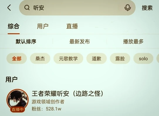 王者荣耀听安背景音乐怎么设置_王者荣耀听安背景音乐设置全攻略，打造专属游戏听觉盛宴