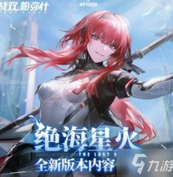 战双帕弥什网易版下载_战双帕弥什网易版下载，开启科幻战斗新纪元