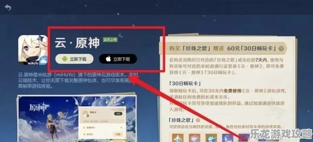 原神怎么玩云游戏网页版_原神云游戏网页版游玩全攻略