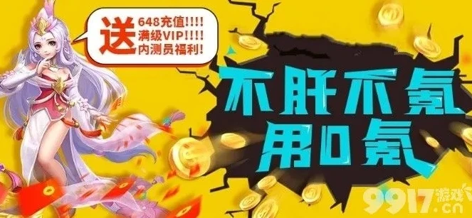 所有游戏一折充值平台_警惕游戏一折充值平台，看似诱人背后的重重风险