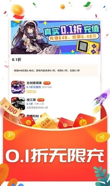 所有游戏一折充值平台_警惕游戏一折充值平台，看似诱人背后的重重风险