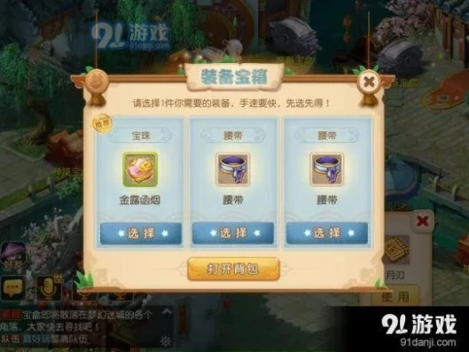 网页版梦幻西游手游藏宝阁在哪_探寻网页版梦幻西游手游藏宝阁，宝藏的汇聚之所