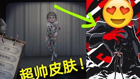 第五人格怎么显示皮肤_第五人格皮肤展示设置全攻略，轻松打造相同皮肤展示
