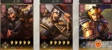 三国志战略版颜良搭配 最强阵容攻略_三国志战略版颜良最强阵容搭配全攻略
