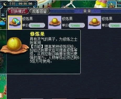 梦幻西游师徒任务能刷多少修炼果子_梦幻西游师徒任务，修炼提升全解析