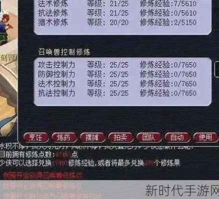 梦幻西游师徒任务能刷多少修炼果子_梦幻西游师徒任务，修炼提升全解析