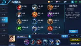 王者荣耀各种技巧介绍_王者荣耀，全方位技巧大揭秘，助你轻松上分
