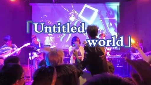 明日方舟歌曲名_明日方舟主题曲〈untitled world〉现场，一场视听的震撼之旅