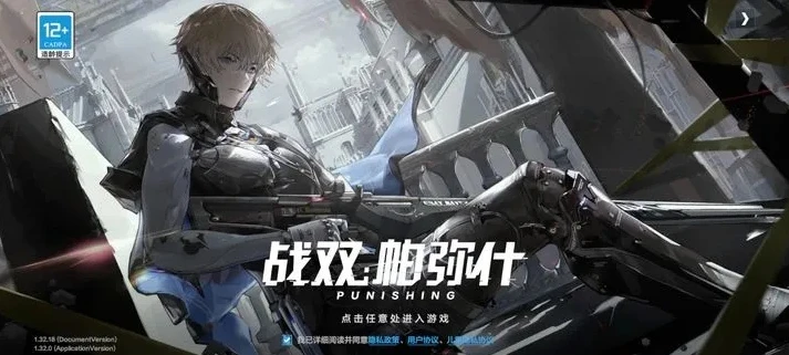 战双帕弥什pc端官服_探索战双帕弥什PC端官服，科幻世界中的热血战斗与深度体验