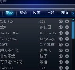 qq飞车切歌快捷键怎么设置_QQ飞车切歌快捷键设置全解析（笔记本适用）