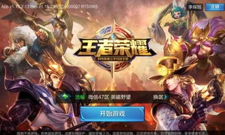 王者荣耀云游戏不限时版_畅享王者荣耀云游戏，不限时的游戏盛宴