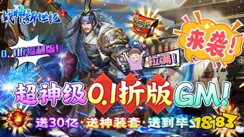 1折手游游戏平台_探索0.1折手游折扣平台，畅享超值游戏体验