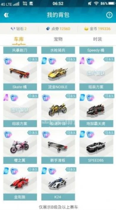 qq飞车退款后买的东西哪去了啊怎么办_QQ飞车退款后购买物品去向及应对之策