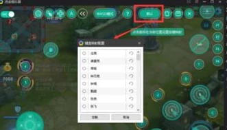 第五人格模拟器键位设置_PC模拟器第五人格键位推荐，打造专属操作布局