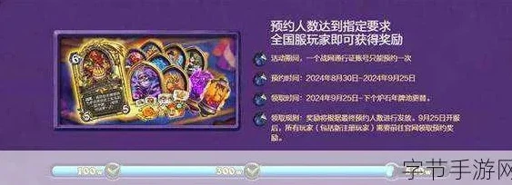 炉石传说国服预约官网入口_炉石传说国服预约官网全解析，开启全新的炉石之旅