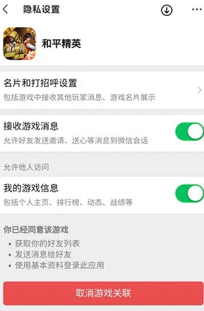 和平精英微信区直播中_和平精英微信直播间在线播放关闭全攻略，从操作方法到背后的原理