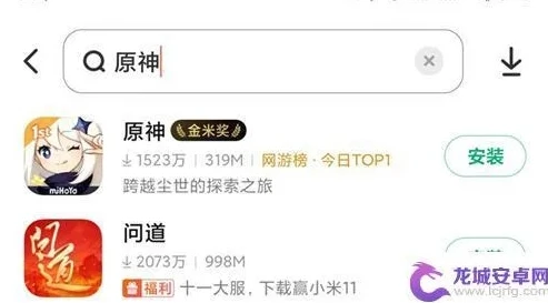 华为手机怎样下载原神渠道服_华为手机下载原神渠道服全攻略