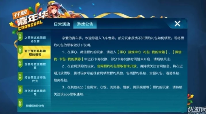 qq飞车手游怎么用微信登录_QQ飞车手游，微信登录好友账号全攻略