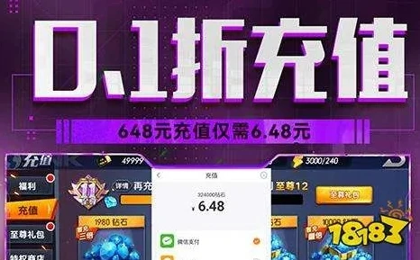 手游充值平台充值2.5折是真的吗吗_手游充值平台2.5折，看似诱人的背后真相