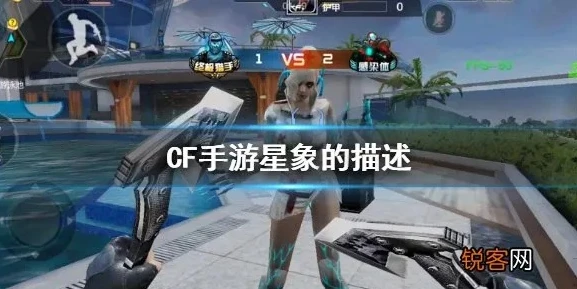 穿越火线手游星象怎么玩_穿越火线枪战王者手游星象玩法全解析