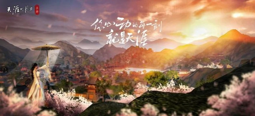 天涯明月刀官网ol官网_畅游天涯明月刀OL，一个充满诗意与侠义的江湖世界