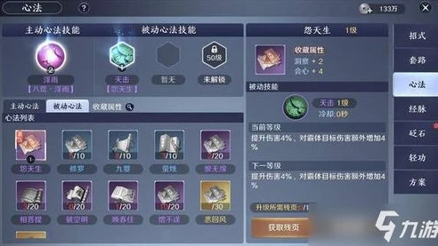 天涯明月刀手游 经脉_天涯明月刀手游经脉点法全解析，打造最强角色的经脉之道