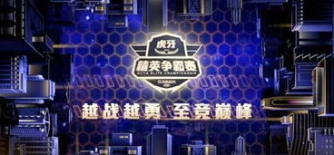 虎牙直播和平精英在线看视频_虎牙直播，畅享和平精英精彩对战在线观看