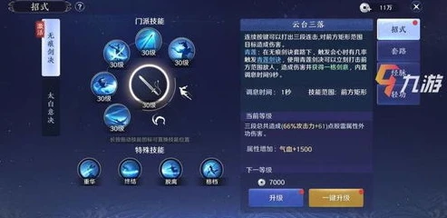 天涯明月刀手游太白哪个套路伤害高_天涯明月刀手游太白套路深度解析，探寻高伤害之道