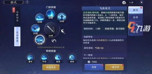 天涯明月刀手游太白哪个套路伤害高_天涯明月刀手游太白套路深度解析，探寻高伤害之道