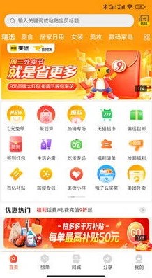 平台优惠及产品折扣信息是什么_畅享超值优惠，平台优惠与产品折扣全解析